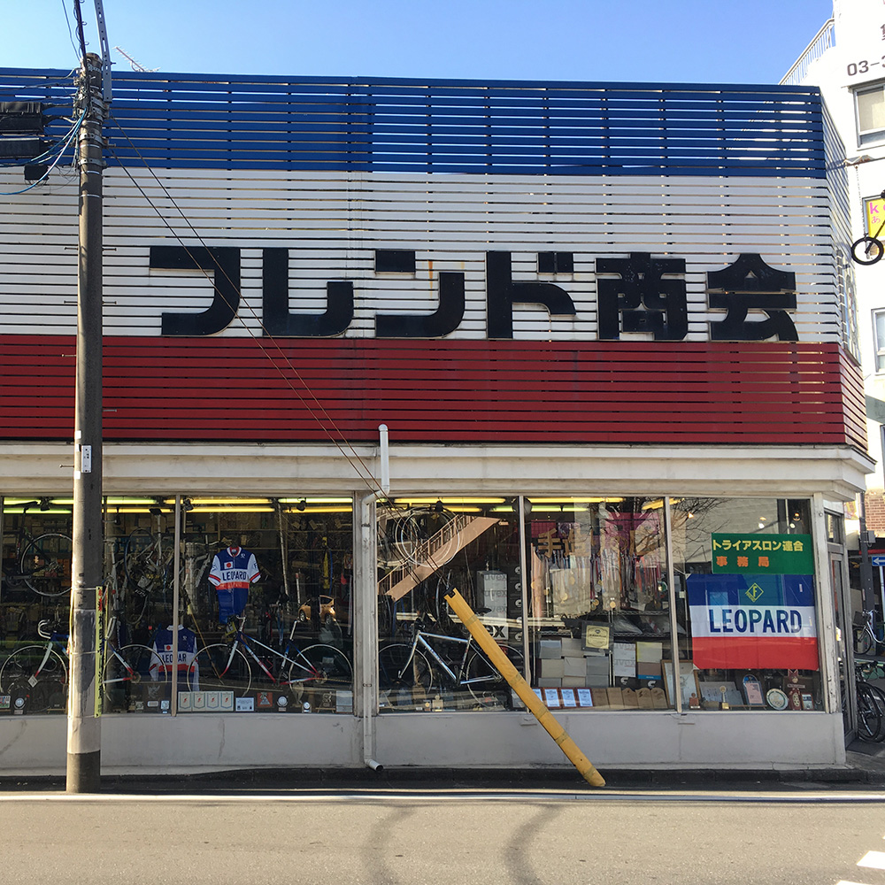 フレンド商会